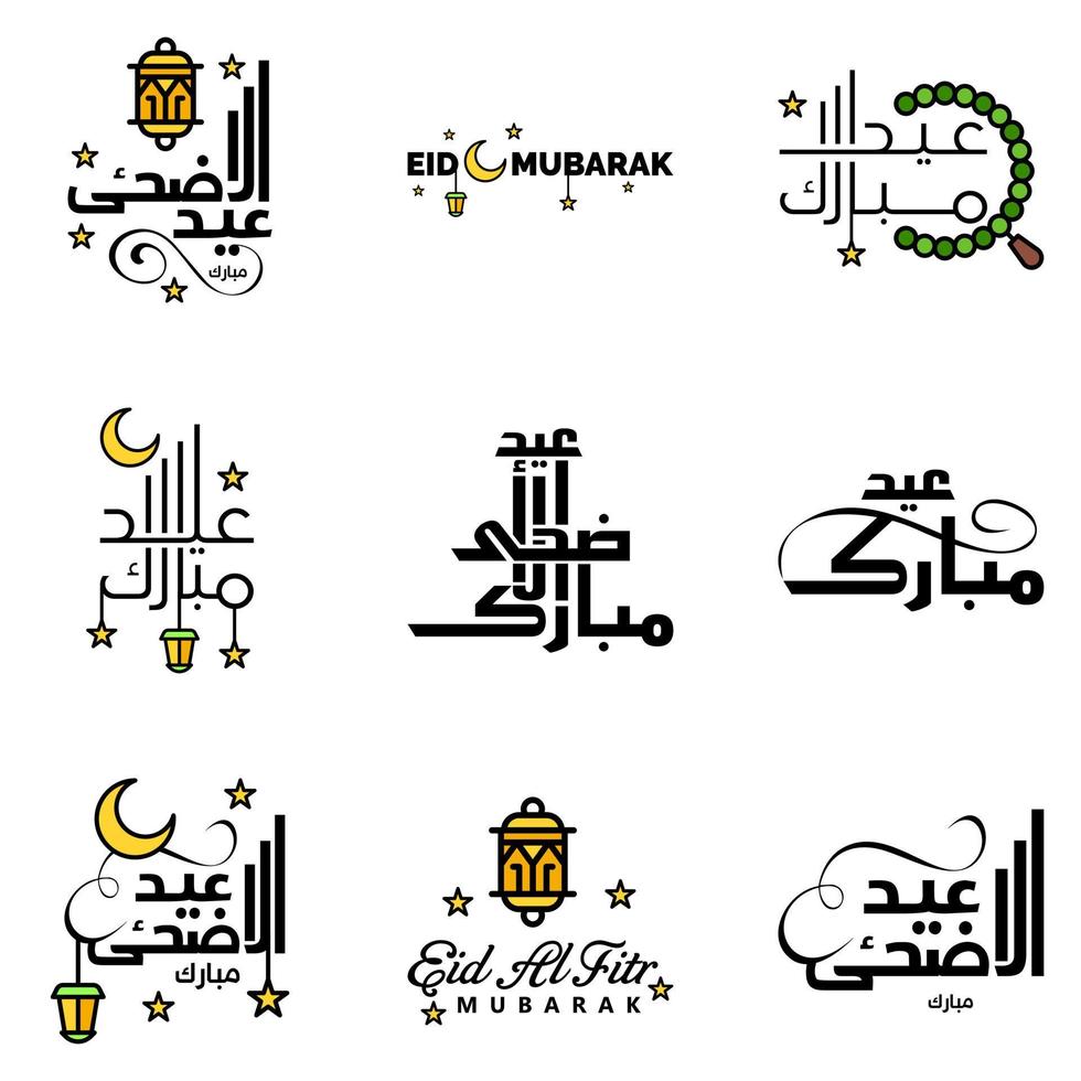 Vector Greeting Card for Eid Mubarak Design Hanging Lamps Yellow Crescent Swirly Brush Typeface Pack of 9 Eid Mubarak Texts in Arabic on White Background