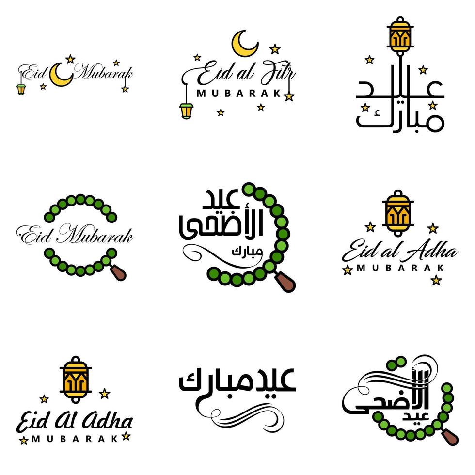 Wishing You Very Happy Eid Written Set Of 9 Arabic Decorative Calligraphy Useful For Greeting Card and Other Material vector