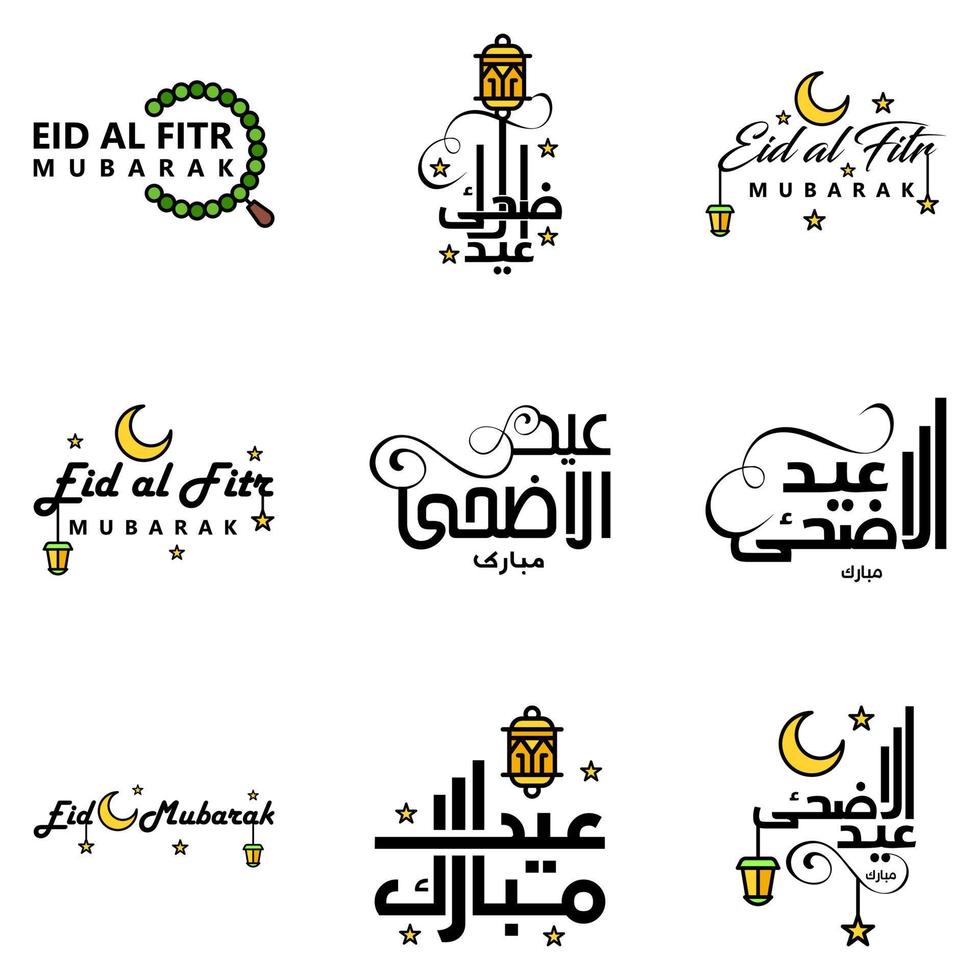 Wishing You Very Happy Eid Written Set Of 9 Arabic Decorative Calligraphy Useful For Greeting Card and Other Material vector