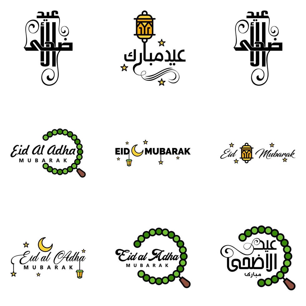 Pack Of 9 Decorative Arabic Calligraphy Ornaments Vectors of Eid Greeting Ramadan Greeting Muslim Festival