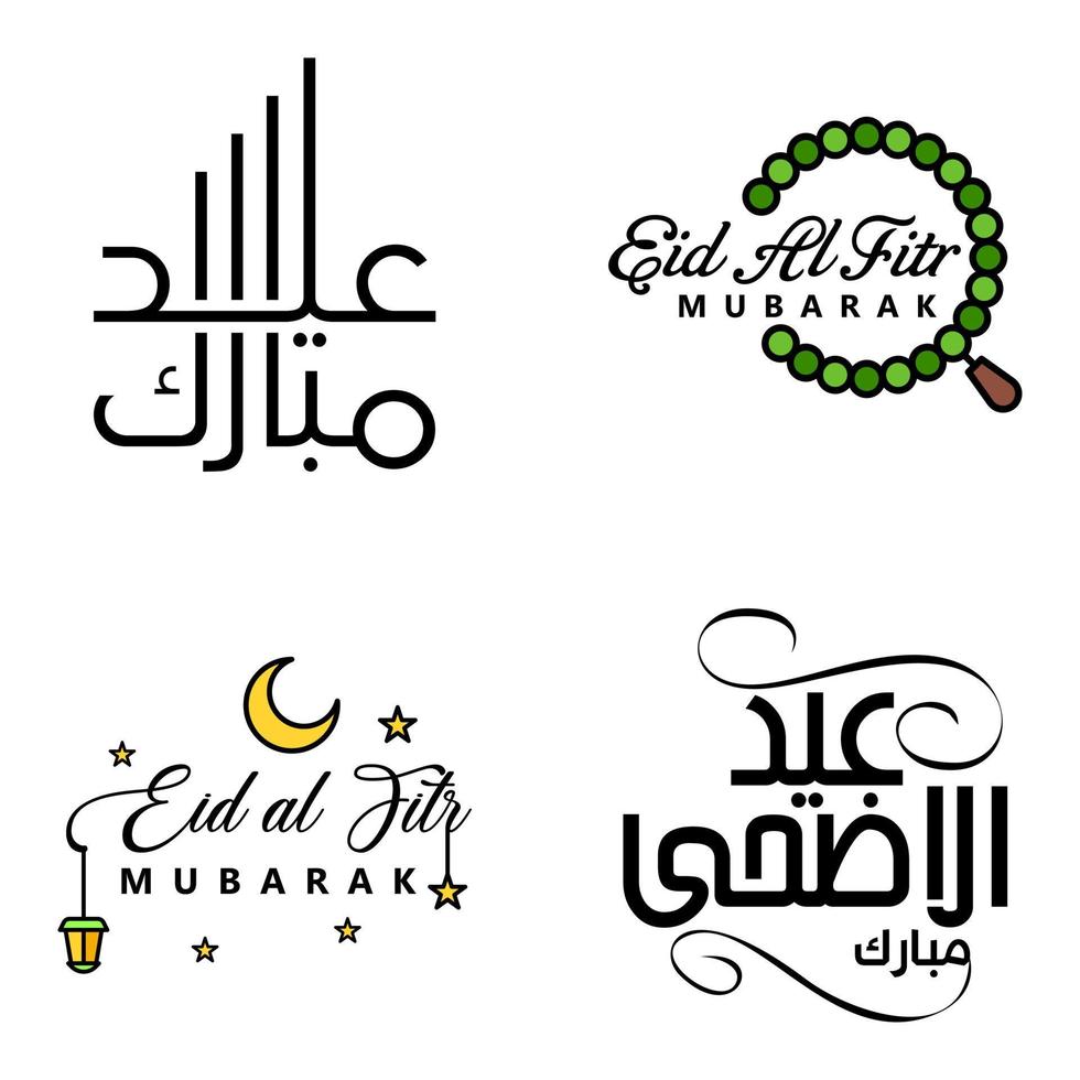 Eid Mubarak Ramadan Mubarak Background Pack of 4 Greeting Text Design with Moon Gold Lantern on White Background vector