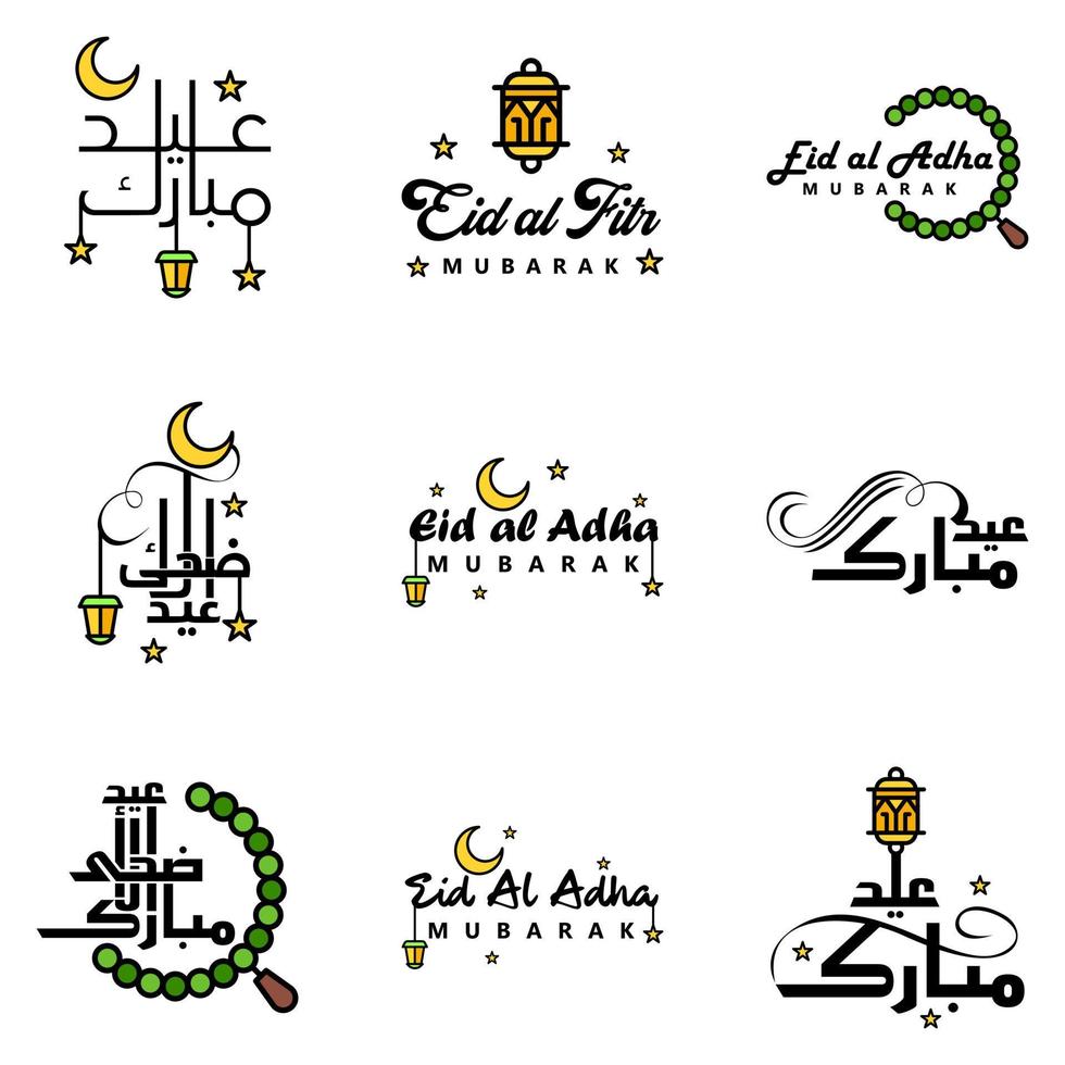Eid Mubarak Ramadan Mubarak Background Pack of 9 Greeting Text Design with Moon Gold Lantern on White Background vector