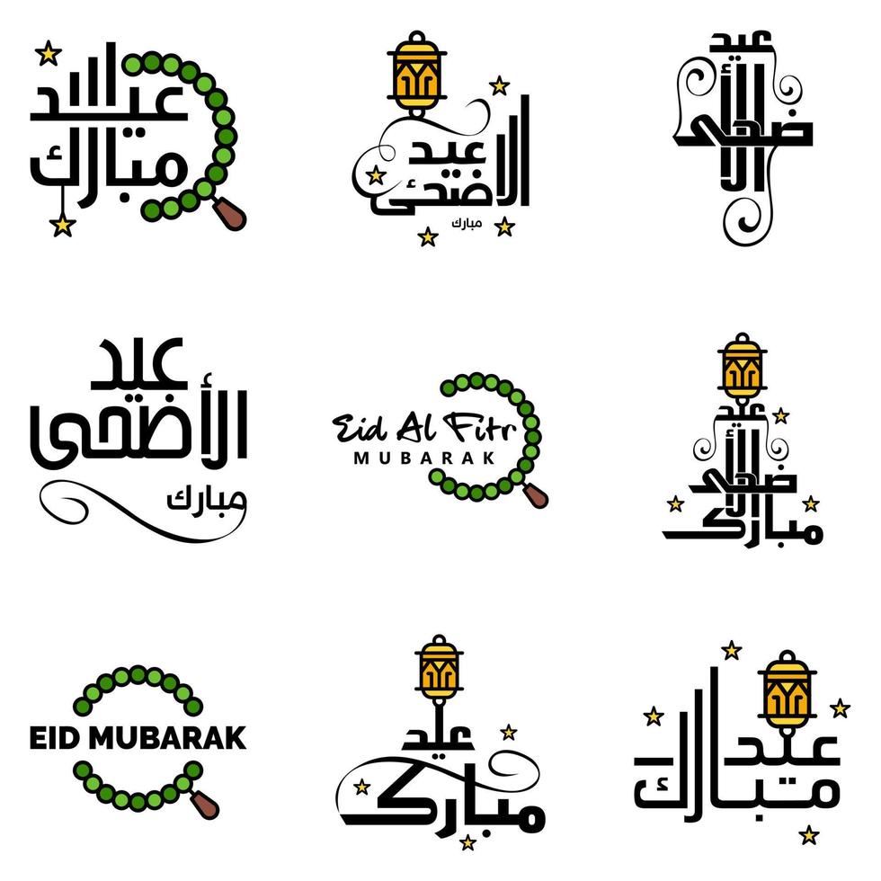 Eid Mubarak Ramadan Mubarak Background Pack of 9 Greeting Text Design with Moon Gold Lantern on White Background vector