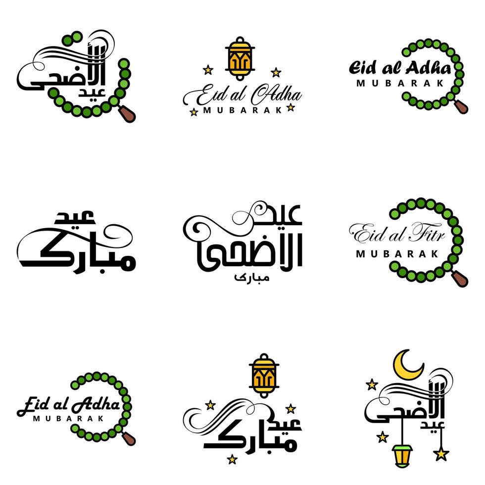 Eid Mubarak Ramadan Mubarak Background Pack of 9 Greeting Text Design with Moon Gold Lantern on White Background vector