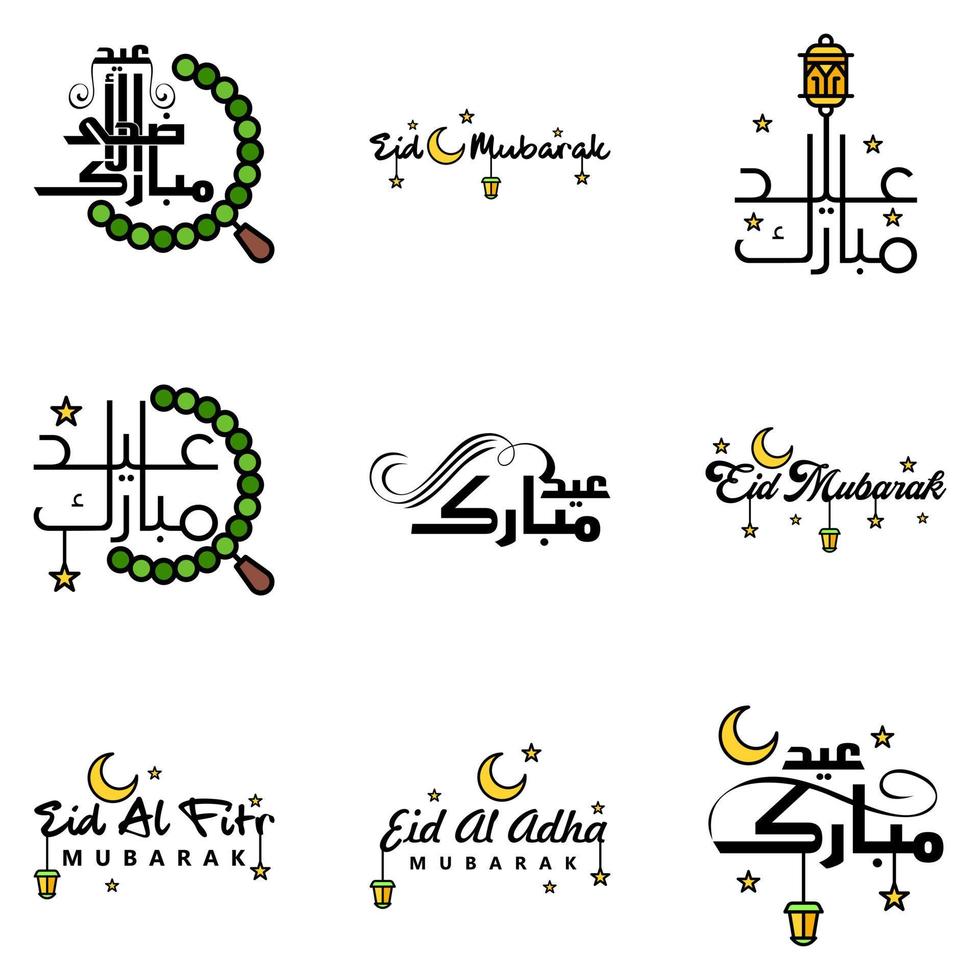 9 Best Vectors Happy Eid in Arabic Calligraphy Style Especially For Eid Celebrations and Greeting People