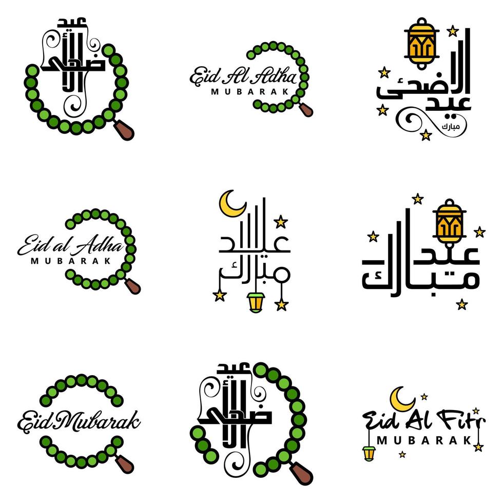 Wishing You Very Happy Eid Written Set Of 9 Arabic Decorative Calligraphy Useful For Greeting Card and Other Material vector