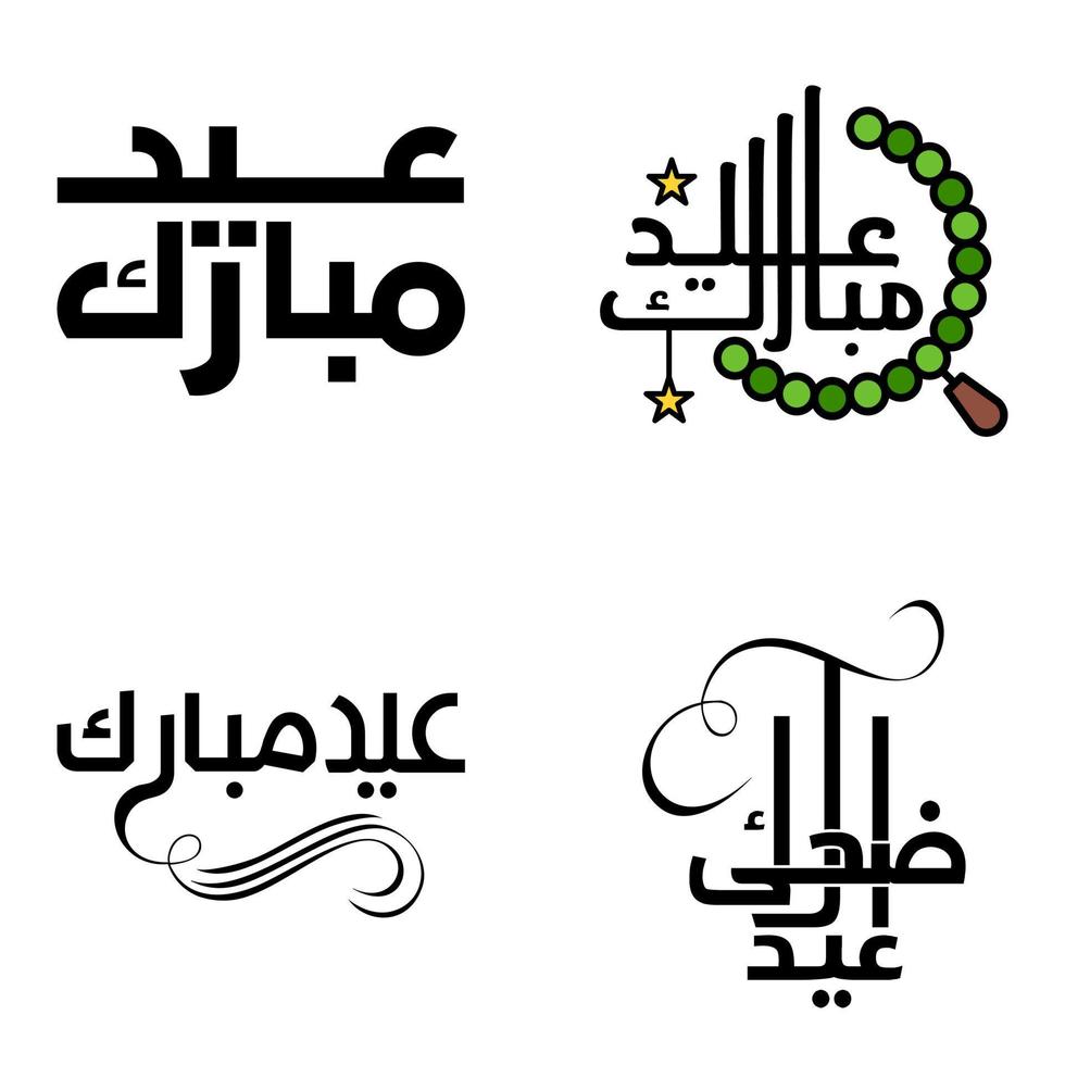 Wishing You Very Happy Eid Written Set Of 4 Arabic Decorative Calligraphy Useful For Greeting Card and Other Material vector