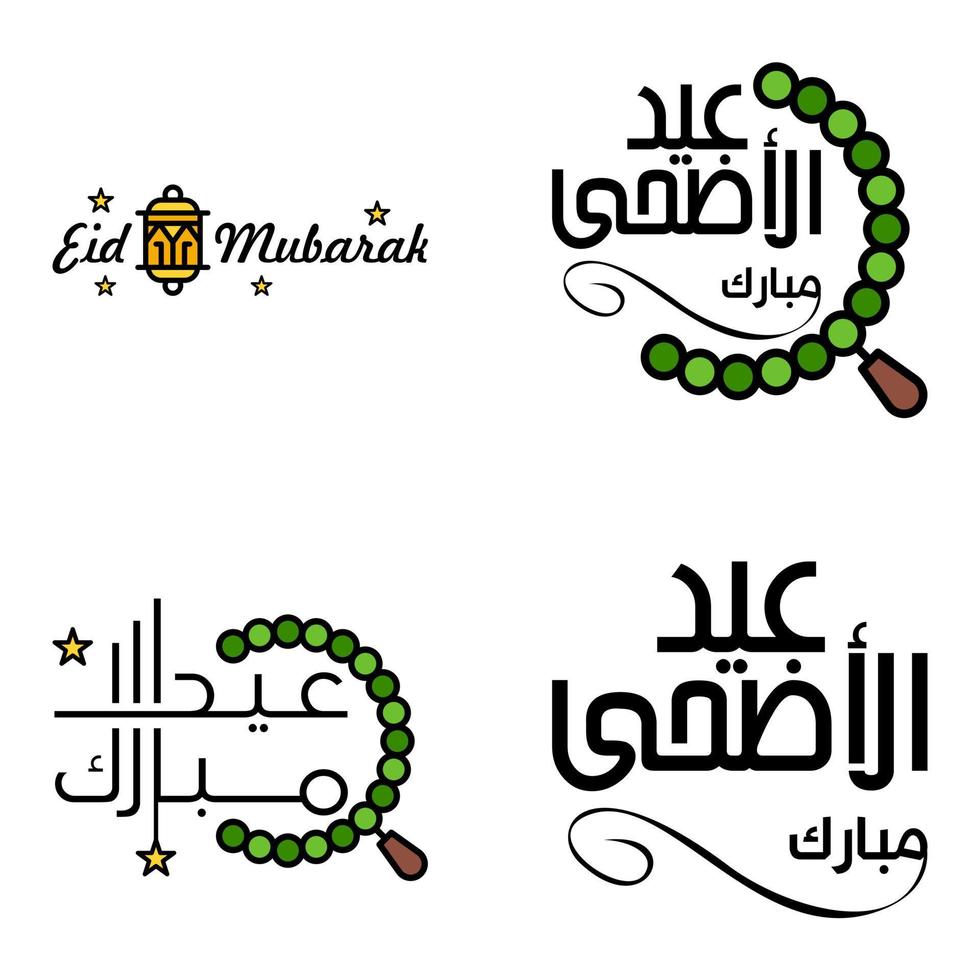 Set of 4 Vector Illustration of Eid Al Fitr Muslim Traditional Holiday Eid Mubarak Typographical Design Usable As Background or Greeting Cards