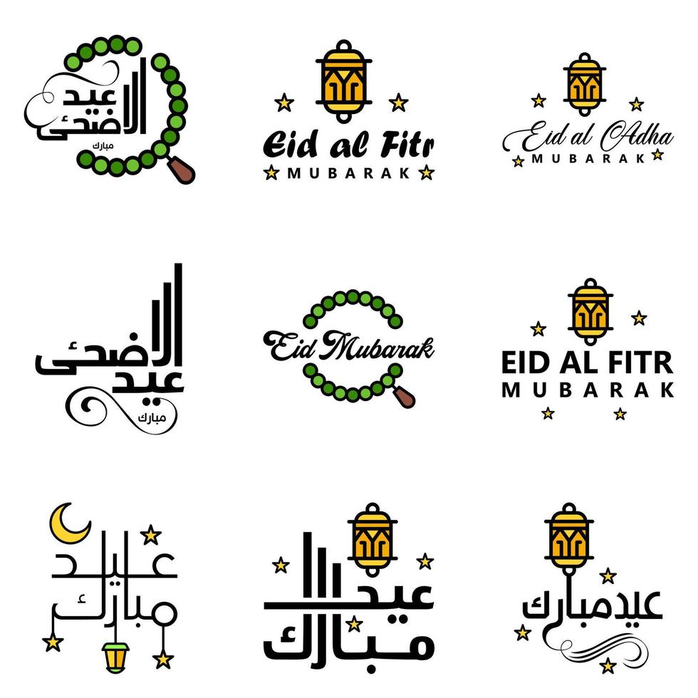 Wishing You Very Happy Eid Written Set Of 9 Arabic Decorative Calligraphy Useful For Greeting Card and Other Material vector