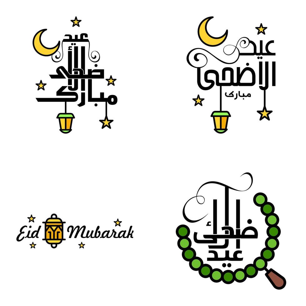 Set of 4 Vector Illustration of Eid Al Fitr Muslim Traditional Holiday Eid Mubarak Typographical Design Usable As Background or Greeting Cards
