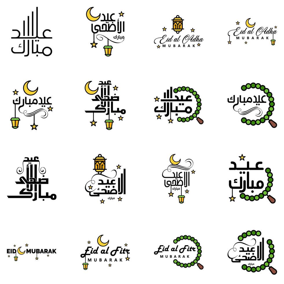 Set of 16 Vector Illustration of Eid Al Fitr Muslim Traditional Holiday Eid Mubarak Typographical Design Usable As Background or Greeting Cards