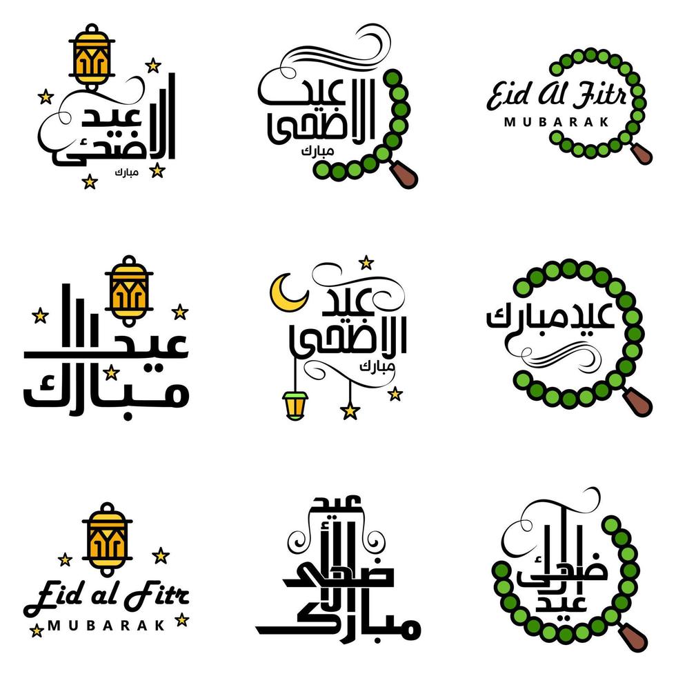 tarjeta de felicitación vectorial para el diseño de eid mubarak lámparas colgantes media luna amarilla tipografía de pincel giratorio paquete de 9 textos de eid mubarak en árabe sobre fondo blanco vector