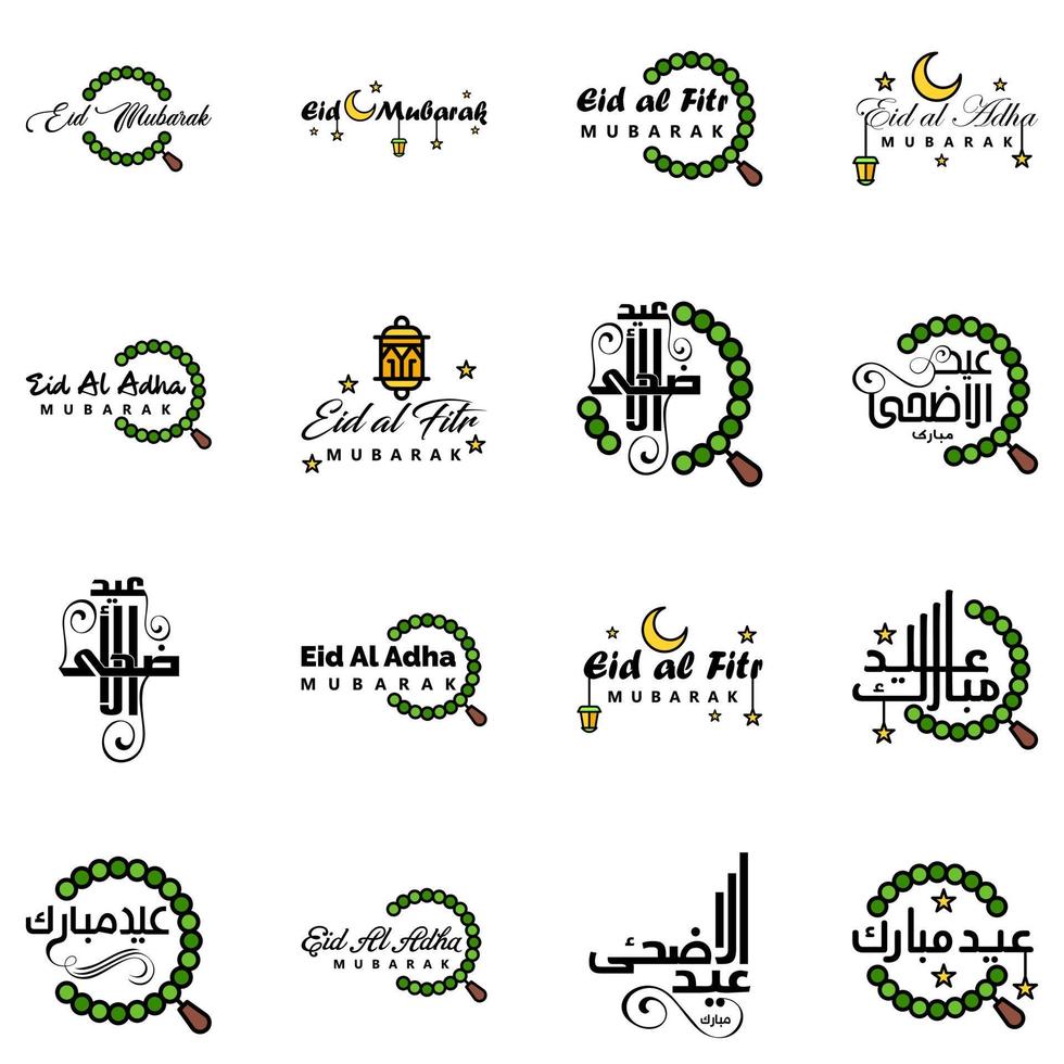 tarjeta de felicitación vectorial para el diseño de eid mubarak lámparas colgantes media luna amarilla tipografía de pincel giratorio paquete de 16 textos de eid mubarak en árabe sobre fondo blanco vector