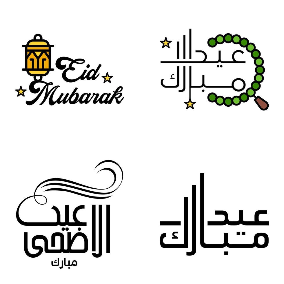 Pack Of 4 Decorative Font Art Design Eid Mubarak with Modern Calligraphy Colorful Moon Stars Lantern Ornaments Surly vector