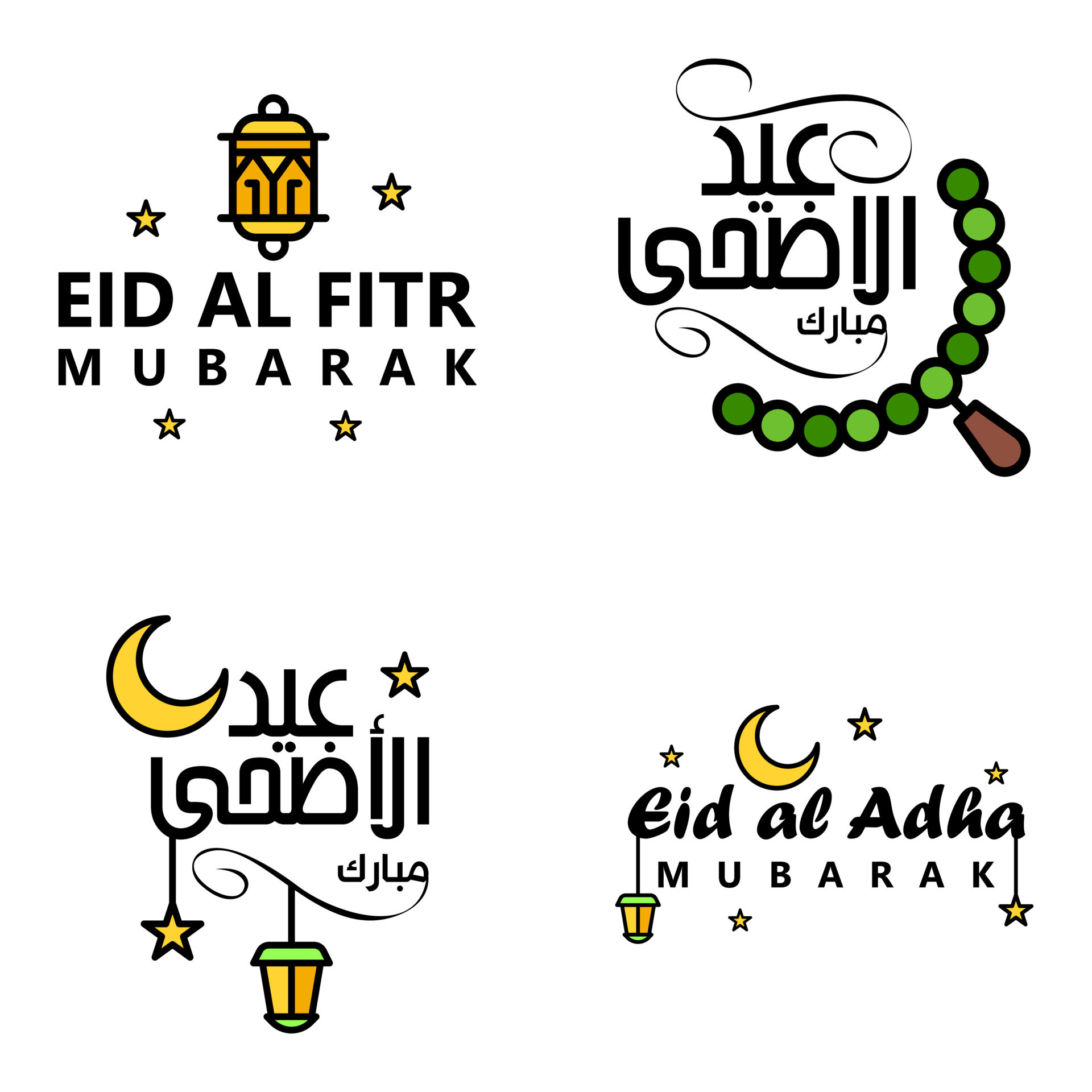 Happy Eid Mubarak Selamat Hari Raya Idul Fitri Eid Alfitr Vector Pack