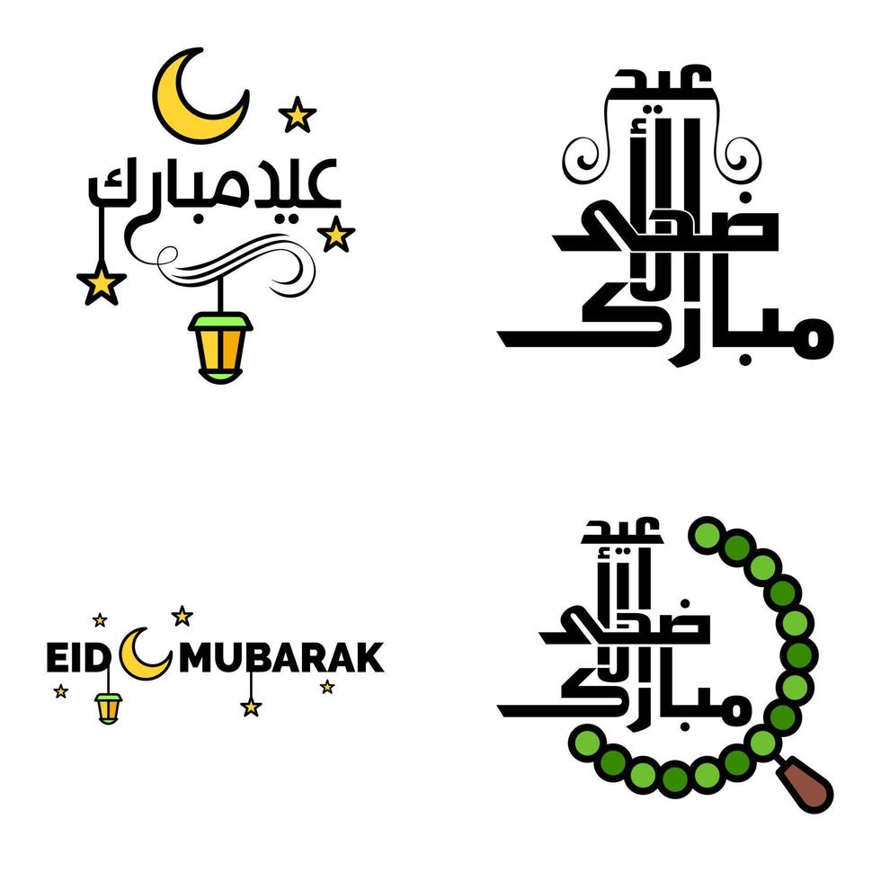 tarjeta de felicitación vectorial para el diseño de eid mubarak lámparas colgantes media luna amarilla tipografía de pincel giratorio paquete de 4 textos de eid mubarak en árabe sobre fondo blanco vector