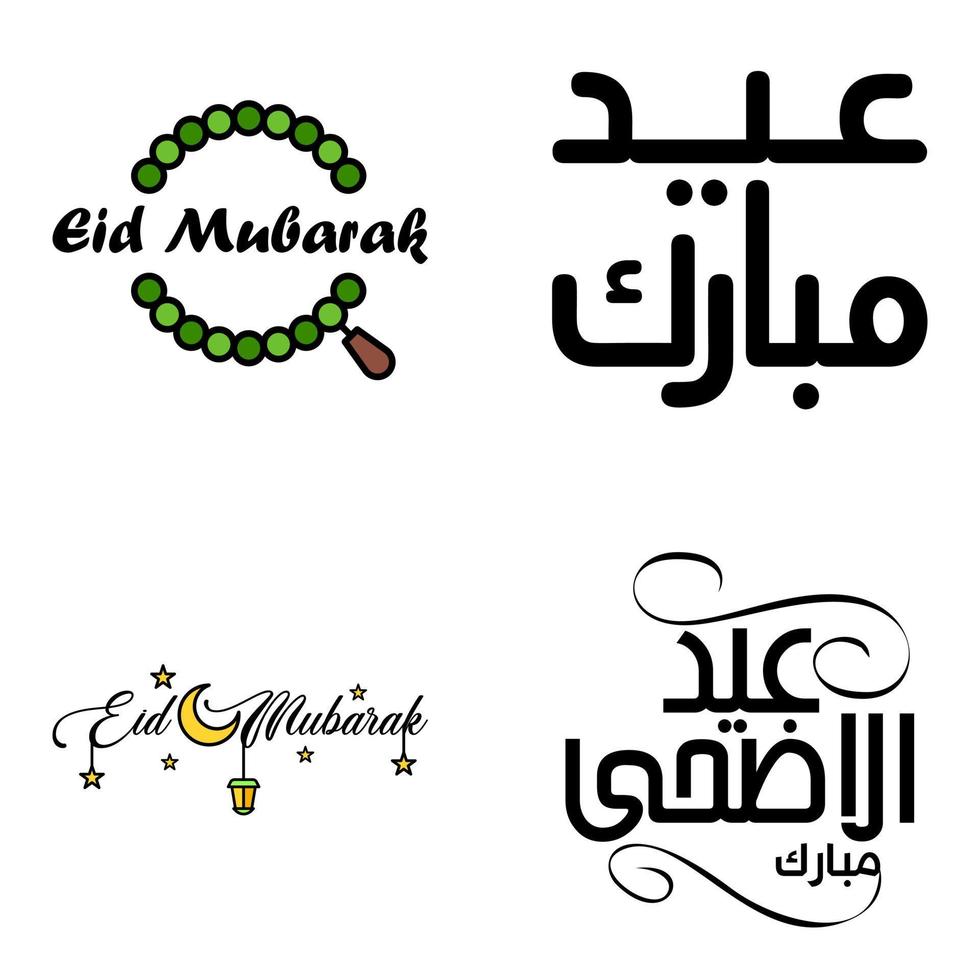 Eid Mubarak Ramadan Mubarak Background Pack of 4 Greeting Text Design with Moon Gold Lantern on White Background vector