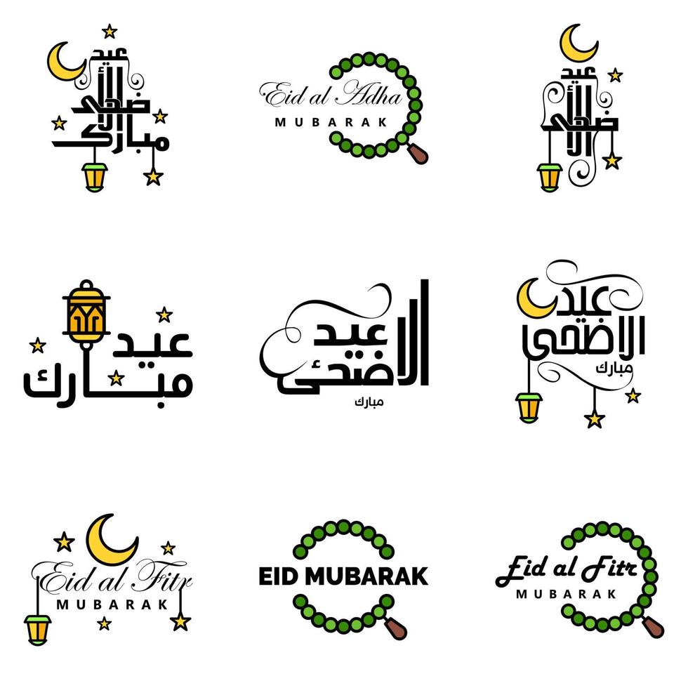 9 Modern Eid Fitr Greetings Written In Arabic Calligraphy Decorative Text For Greeting Card And Wishing The Happy Eid On This Religious Occasion vector