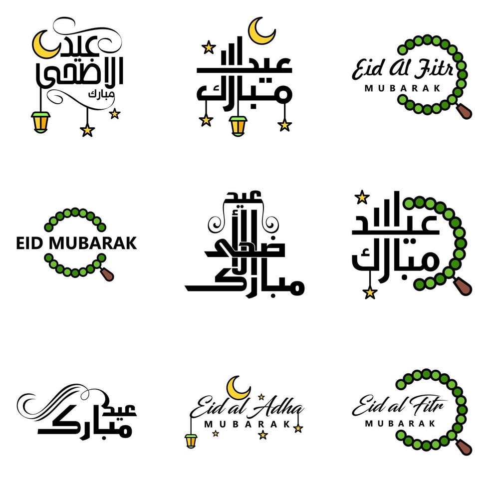 Eid Mubarak Ramadan Mubarak Background Pack of 9 Greeting Text Design with Moon Gold Lantern on White Background vector