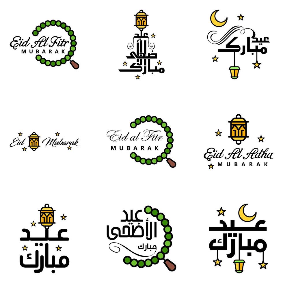 Eid Mubarak Ramadan Mubarak Background Pack of 9 Greeting Text Design with Moon Gold Lantern on White Background vector