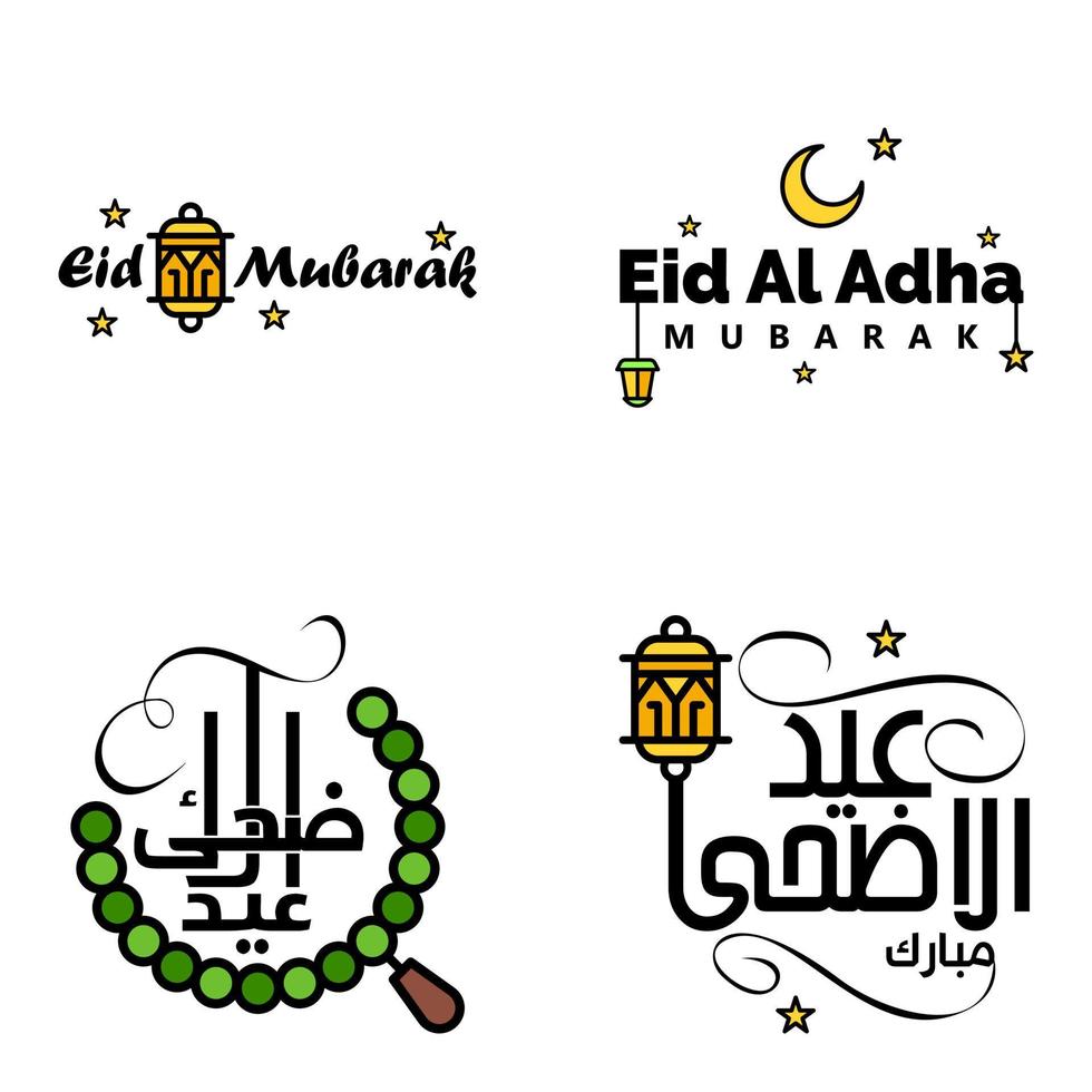 Eid Mubarak Ramadan Mubarak Background Pack of 4 Greeting Text Design with Moon Gold Lantern on White Background vector