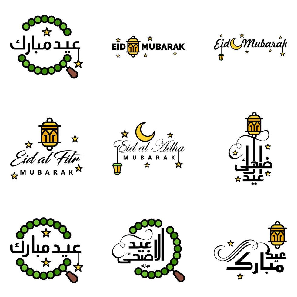 Vector Greeting Card for Eid Mubarak Design Hanging Lamps Yellow Crescent Swirly Brush Typeface Pack of 9 Eid Mubarak Texts in Arabic on White Background