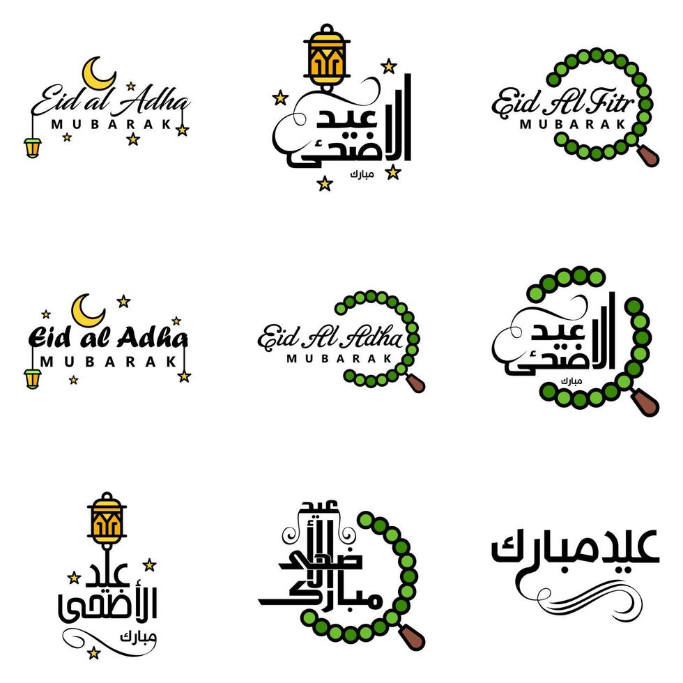 Eid Mubarak Ramadan Mubarak Background Pack of 9 Greeting Text Design with Moon Gold Lantern on White Background vector