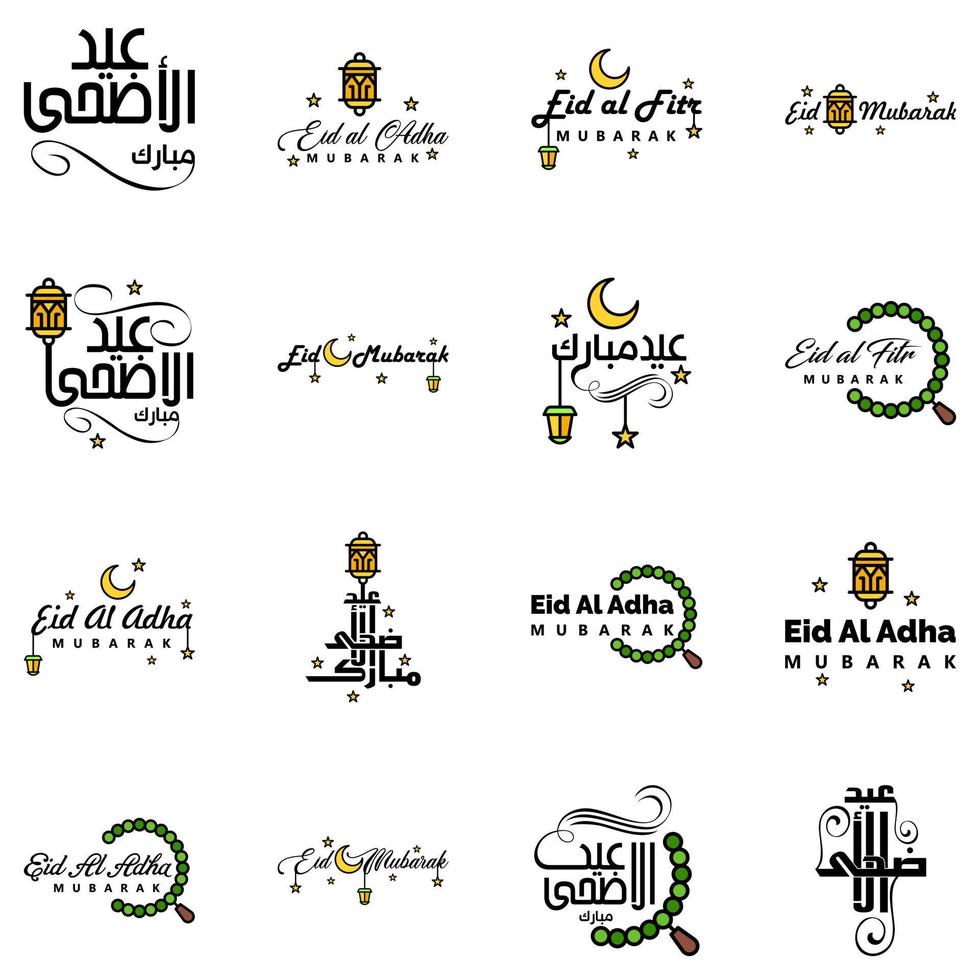 16 saludos modernos de eid fitr escritos en texto decorativo de caligrafía árabe para tarjetas de felicitación y deseando el feliz eid en esta ocasión religiosa vector