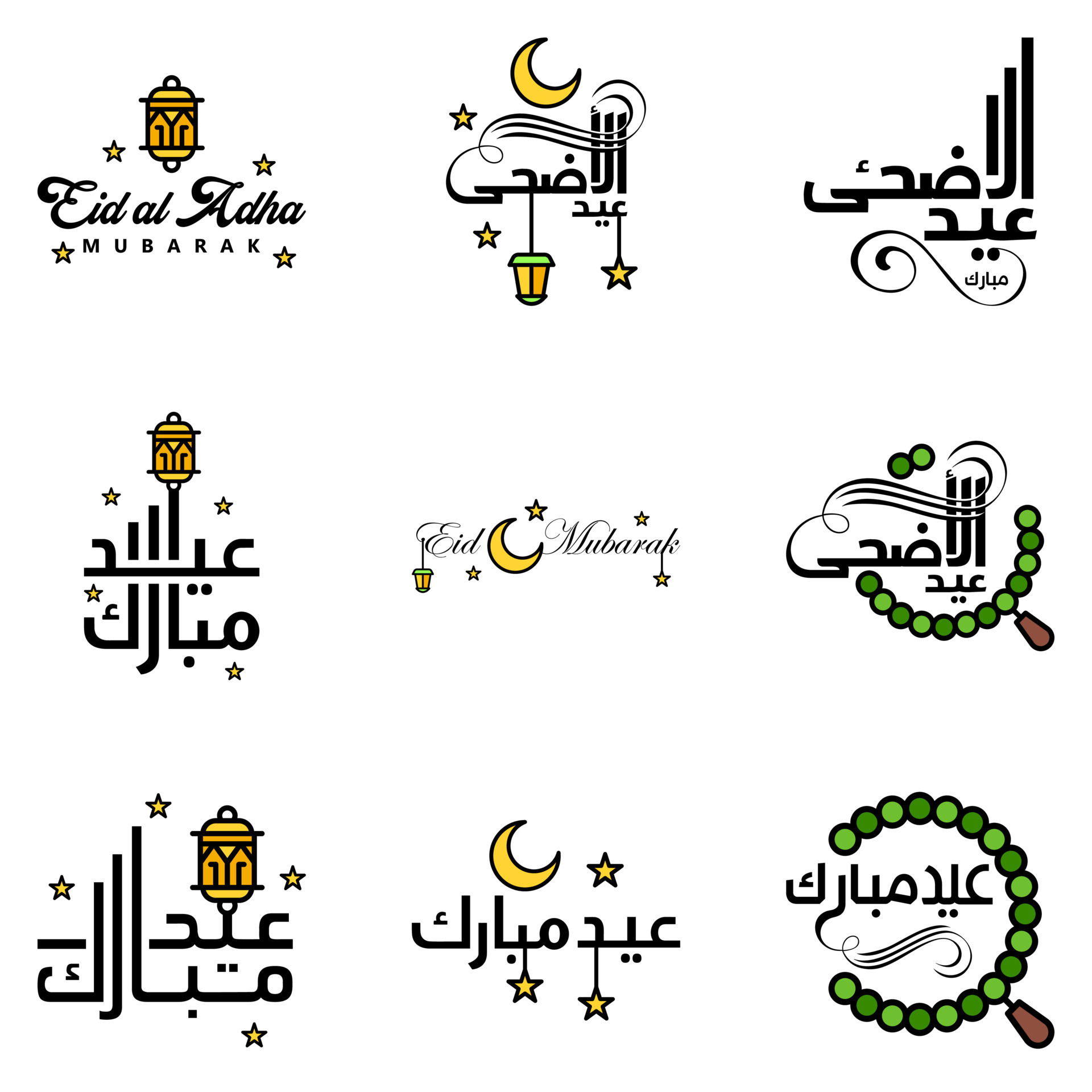 Happy Eid Mubarak Selamat Hari Raya Idul Fitri Eid Alfitr Vector Pack