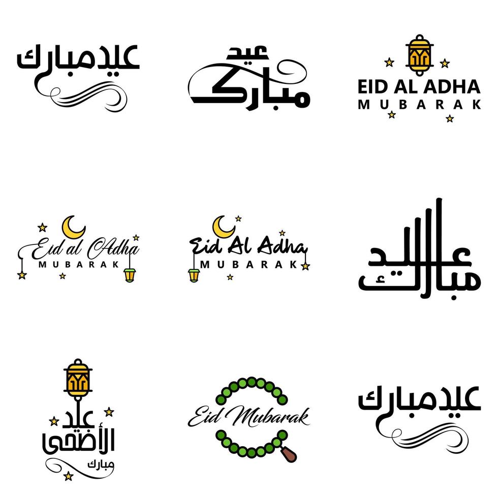 Eid Mubarak Ramadan Mubarak Background Pack of 9 Greeting Text Design with Moon Gold Lantern on White Background vector