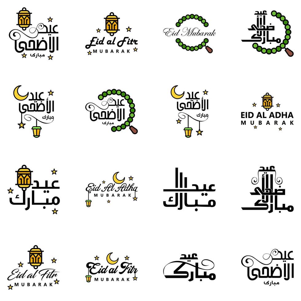 Pack Of 16 Decorative Font Art Design Eid Mubarak with Modern Calligraphy Colorful Moon Stars Lantern Ornaments Surly vector