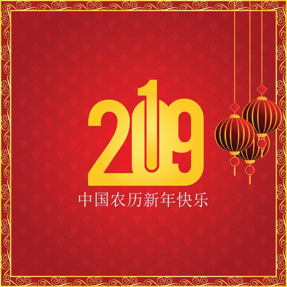 feliz año nuevo chino 2019 caracteres chinos fondo de tarjeta de saludos vector