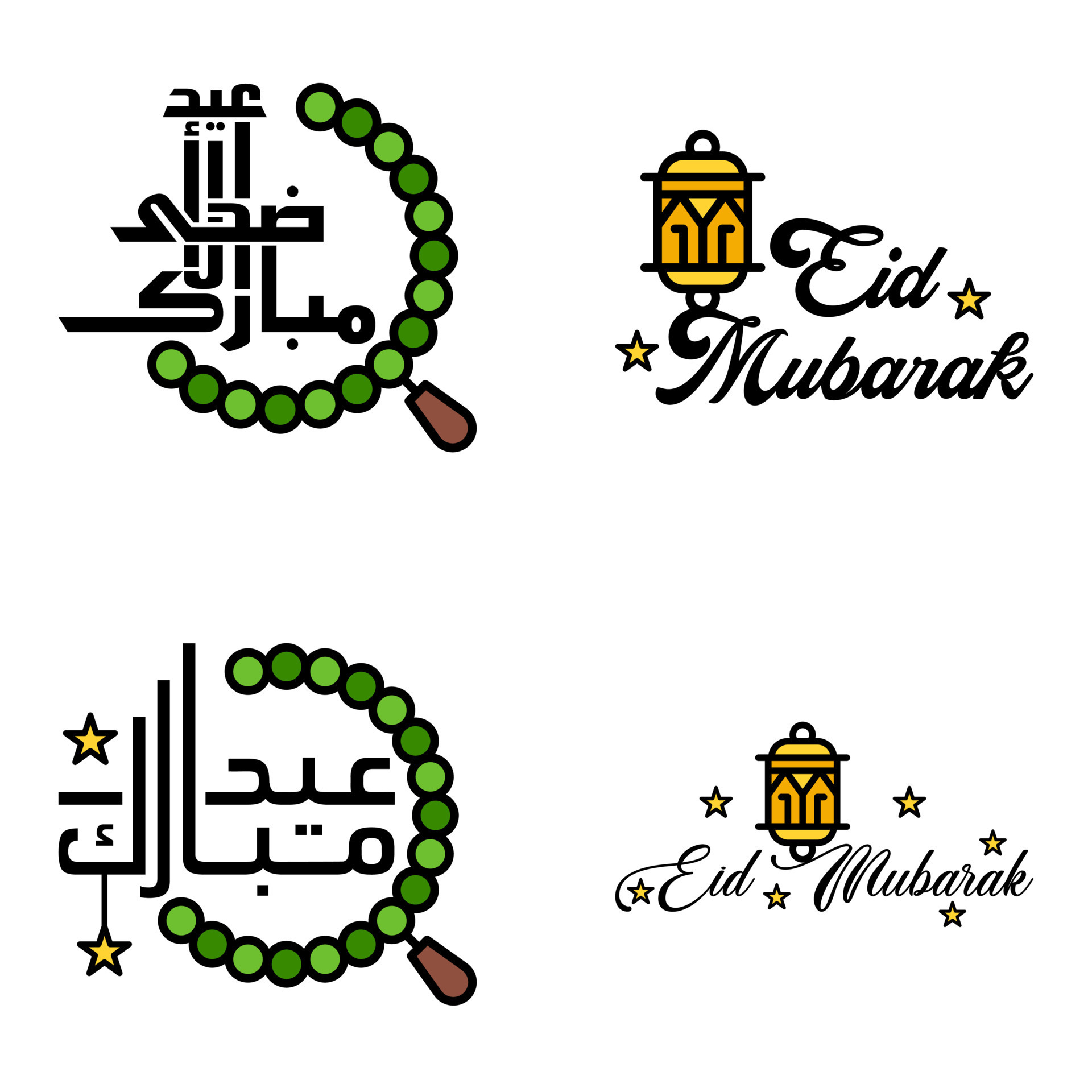 Happy Eid Mubarak Selamat Hari Raya Idul Fitri Eid Alfitr Vector Pack