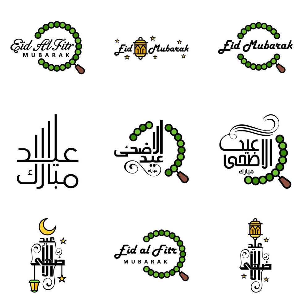 Wishing You Very Happy Eid Written Set Of 9 Arabic Decorative Calligraphy Useful For Greeting Card and Other Material vector