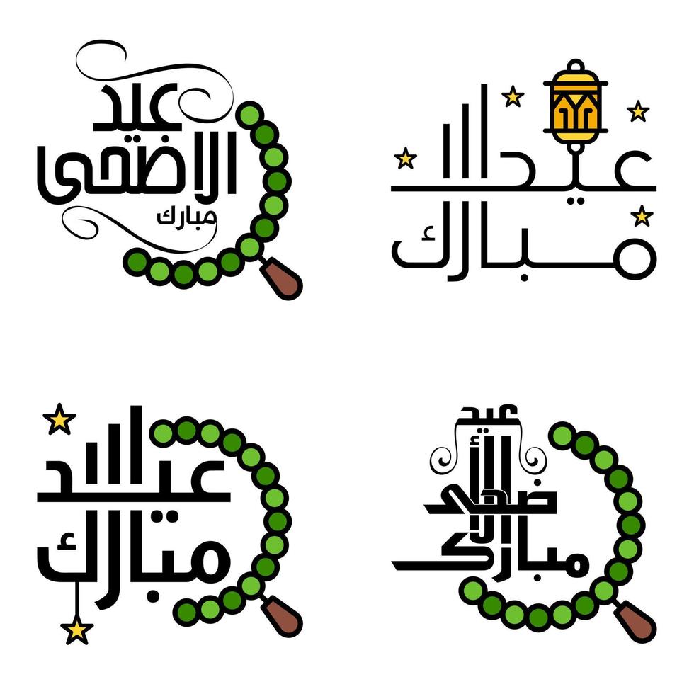 texto de caligrafía árabe moderna de eid mubarak paquete de 4 para la celebración del festival de la comunidad musulmana eid al adha y eid al fitr vector