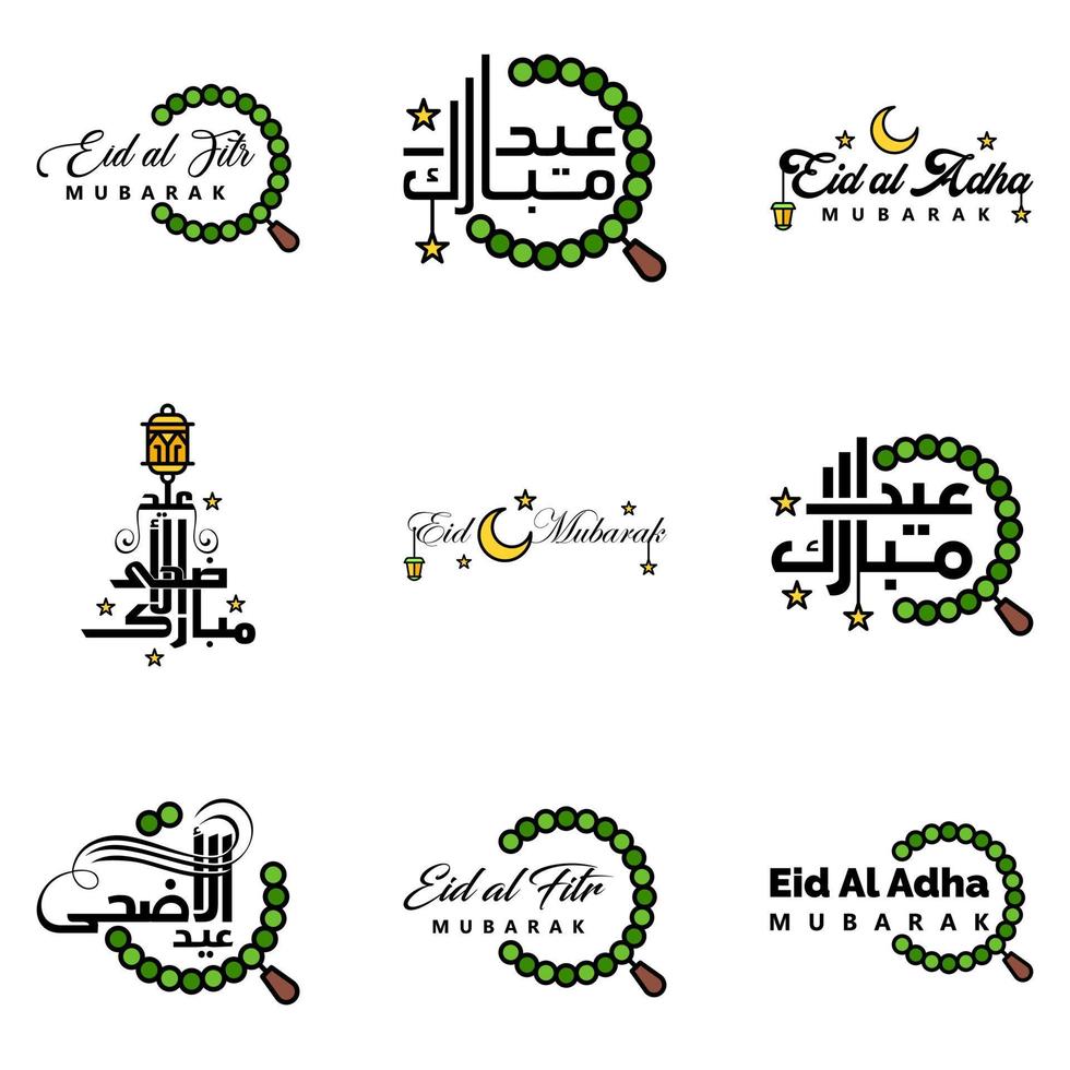 Happy of Eid Pack of 9 Eid Mubarak Greeting Cards with Shining Stars in Arabic Calligraphy Muslim Community festival vector