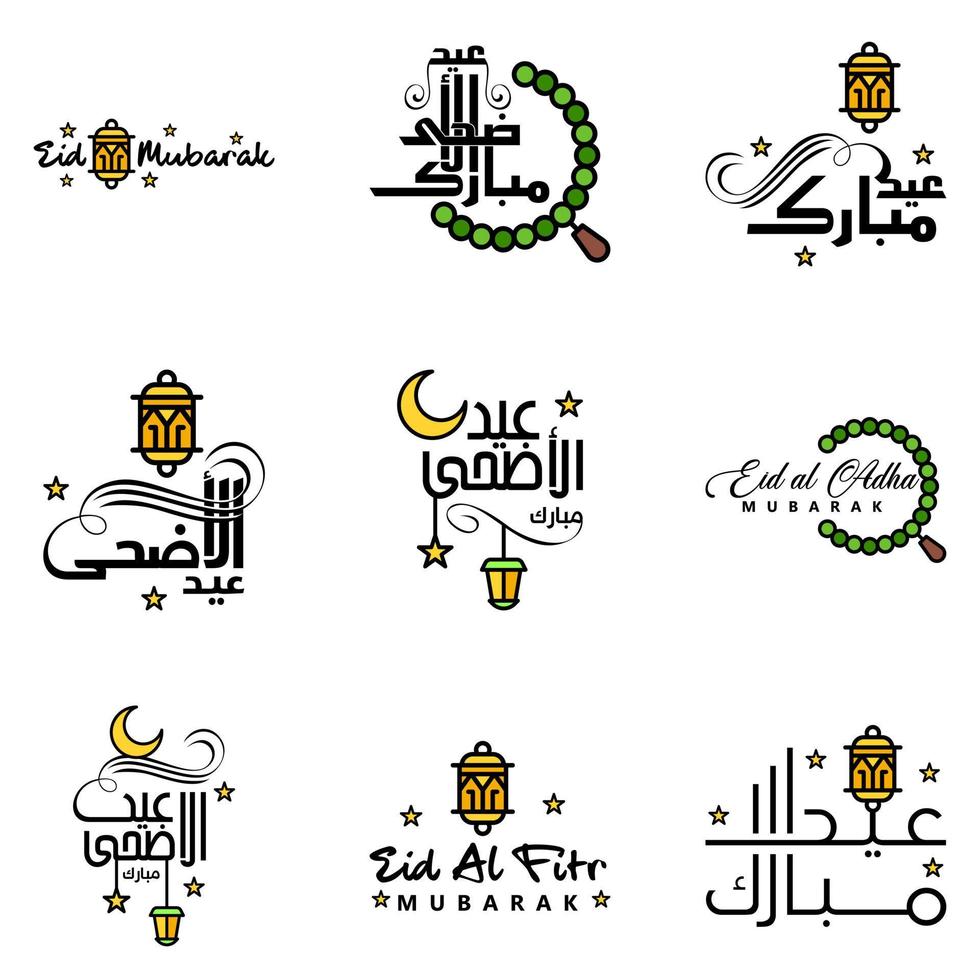 hermosa colección de 9 escritos de caligrafía árabe utilizados en tarjetas de felicitaciones con motivo de festividades islámicas como festividades religiosas eid mubarak happy eid vector