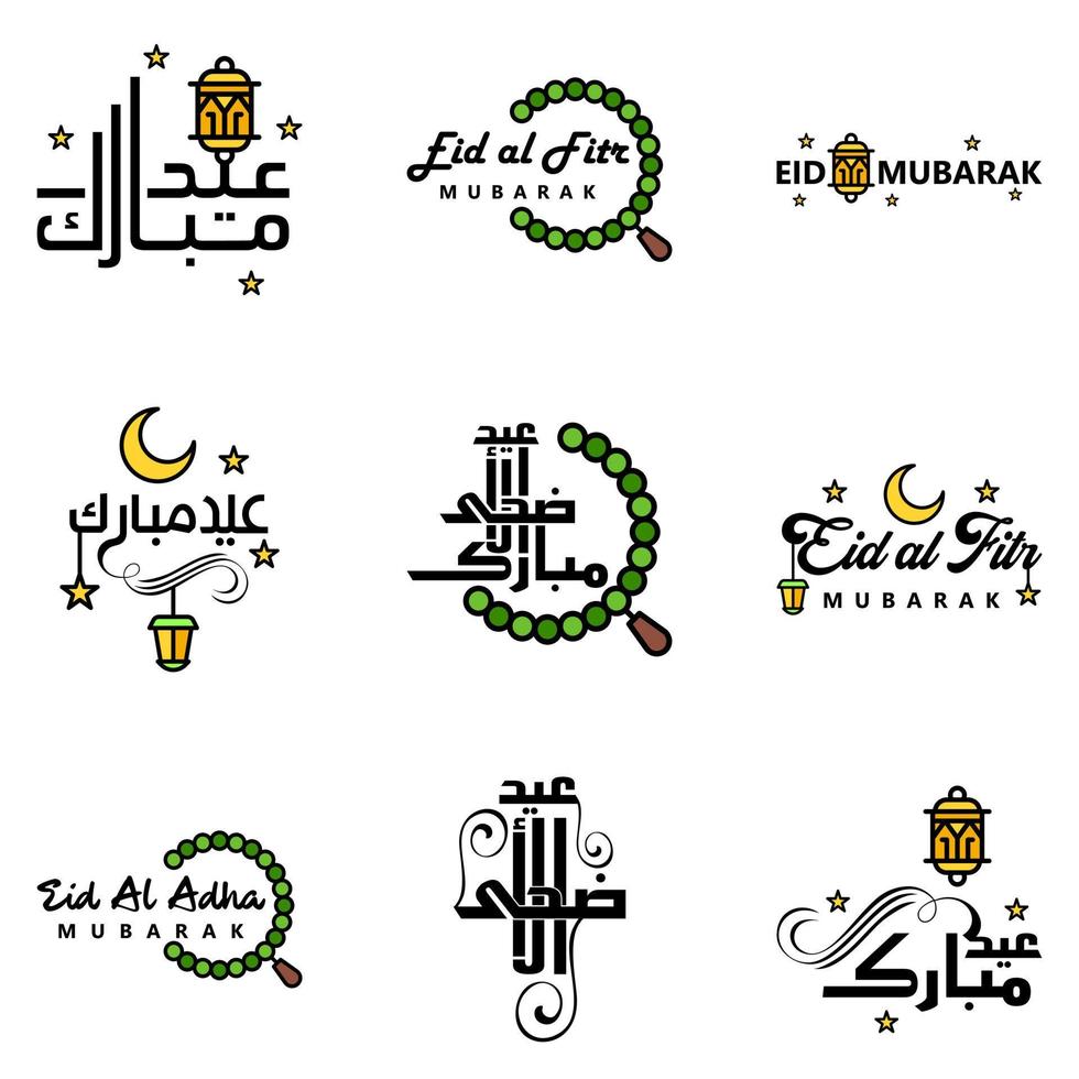 Pack Of 9 Decorative Font Art Design Eid Mubarak with Modern Calligraphy Colorful Moon Stars Lantern Ornaments Surly vector