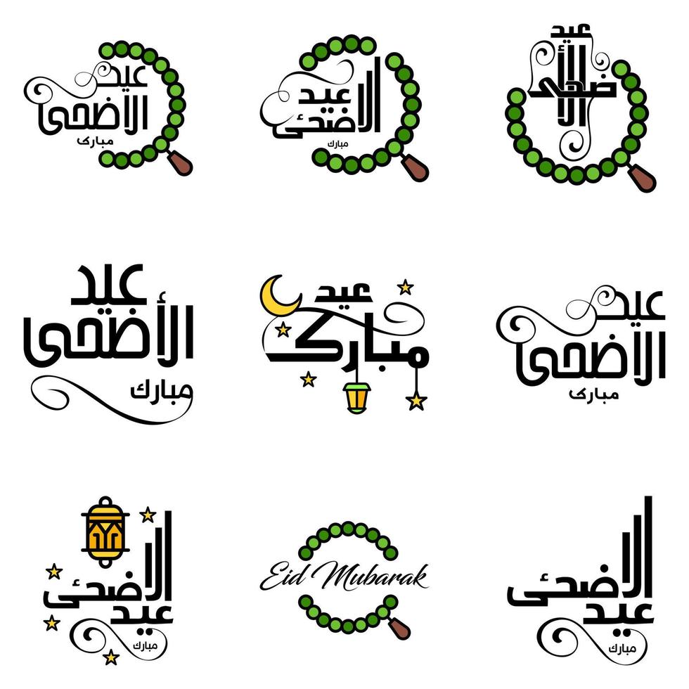 Wishing You Very Happy Eid Written Set Of 9 Arabic Decorative Calligraphy Useful For Greeting Card and Other Material vector