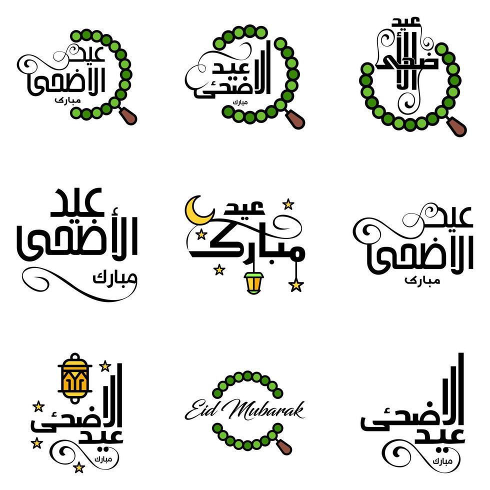 deseándole muy feliz eid conjunto escrito de 9 caligrafía decorativa árabe útil para tarjetas de felicitación y otros materiales vector