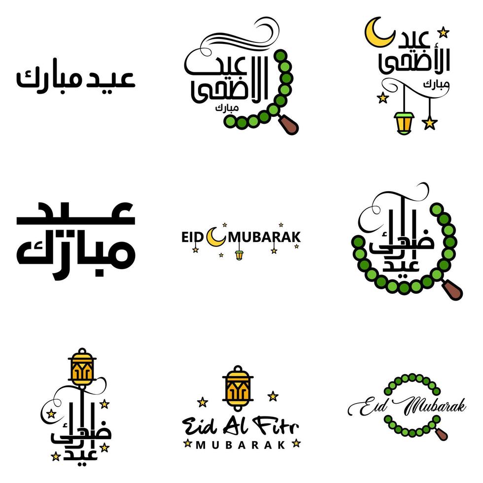 paquete de 9 diseño de arte de fuente decorativa eid mubarak con caligrafía moderna colorido luna estrellas linterna adornos hosco vector