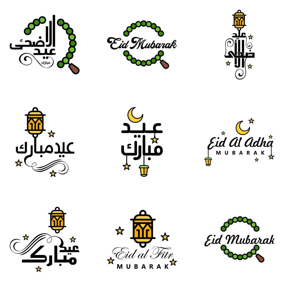 Pack Of 9 Decorative Arabic Calligraphy Ornaments Vectors of Eid Greeting Ramadan Greeting Muslim Festival