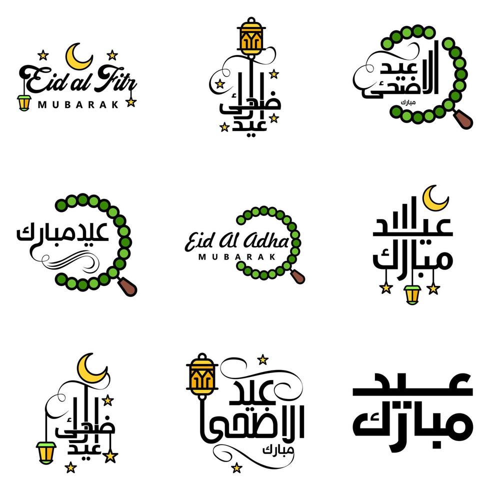 9 saludos modernos de eid fitr escritos en texto decorativo de caligrafía árabe para tarjetas de felicitación y deseando el feliz eid en esta ocasión religiosa vector