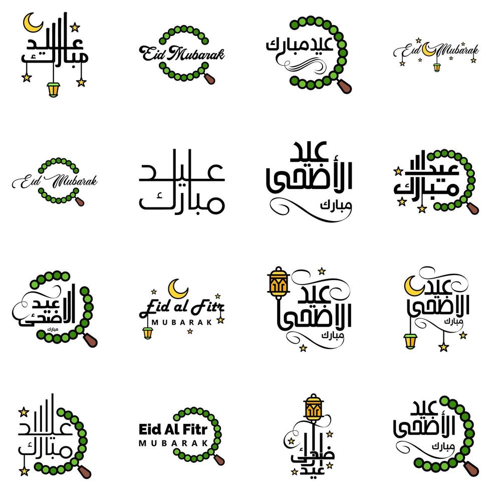 Set of 16 Vectors Eid Mubarak Happy Eid for You In Arabic Calligraphy Style Curly Script with Stars Lamp moon