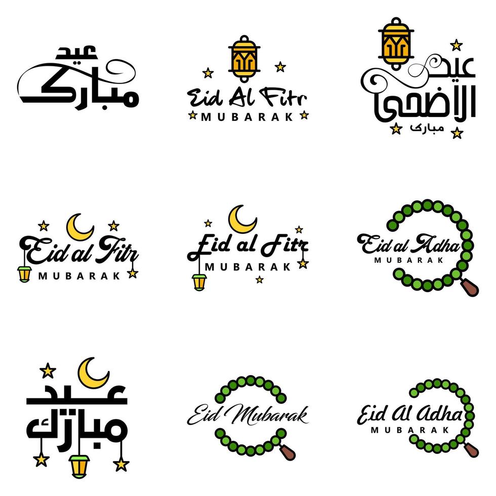 Eid Mubarak Ramadan Mubarak Background Pack of 9 Greeting Text Design with Moon Gold Lantern on White Background vector