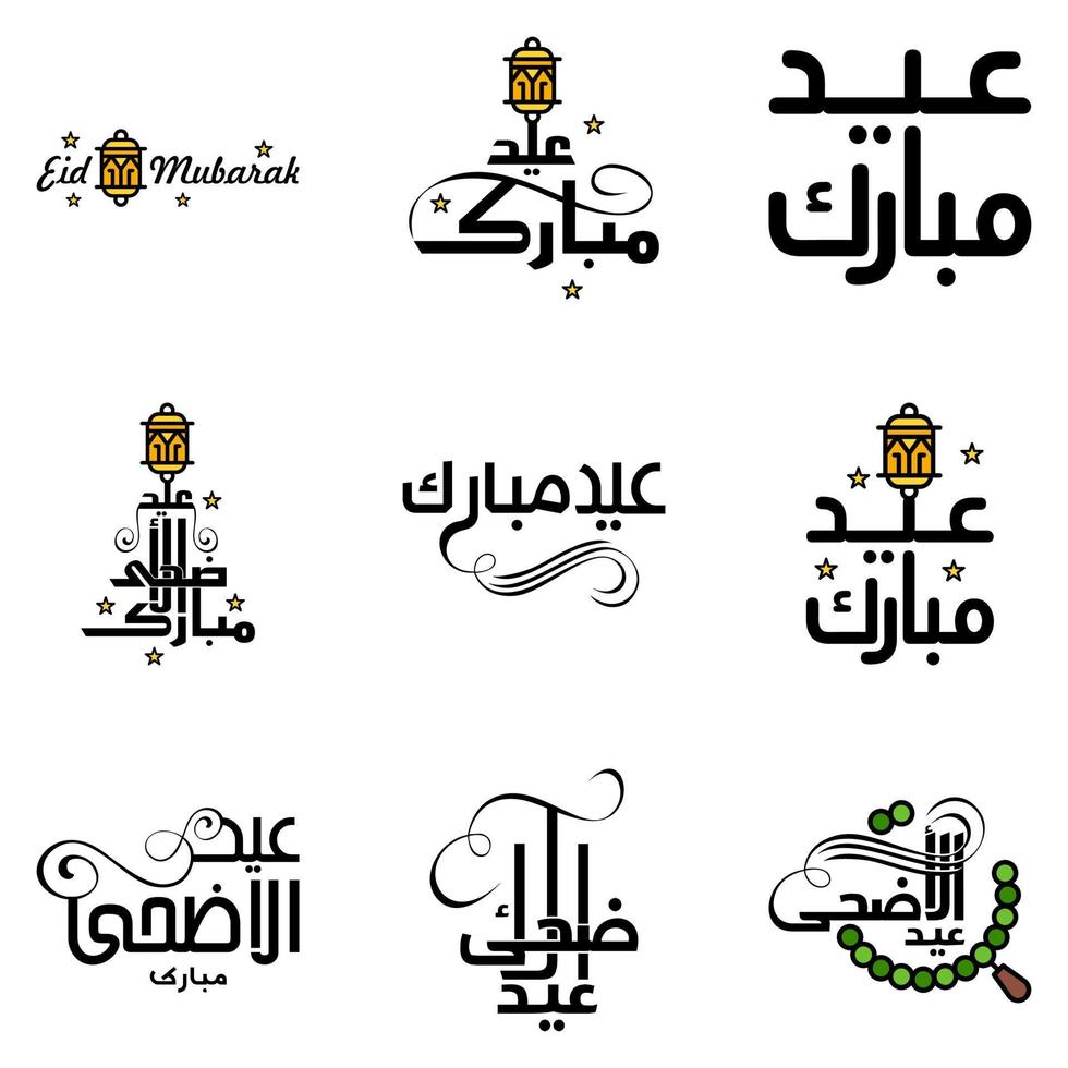 Happy of Eid Pack of 9 Eid Mubarak Greeting Cards with Shining Stars in Arabic Calligraphy Muslim Community festival vector