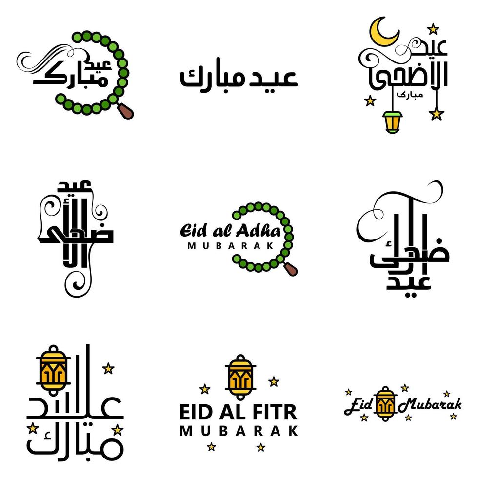 Pack Of 9 Decorative Font Art Design Eid Mubarak with Modern Calligraphy Colorful Moon Stars Lantern Ornaments Surly vector