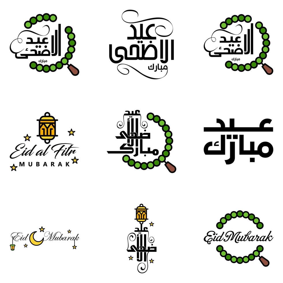 Eid Mubarak Ramadan Mubarak Background Pack of 9 Greeting Text Design with Moon Gold Lantern on White Background vector