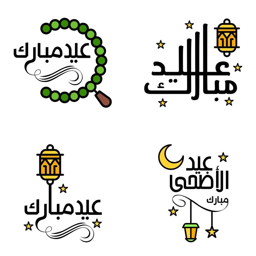 tarjeta de felicitación vectorial para el diseño de eid mubarak lámparas colgantes media luna amarilla tipografía de pincel giratorio paquete de 4 textos de eid mubarak en árabe sobre fondo blanco vector