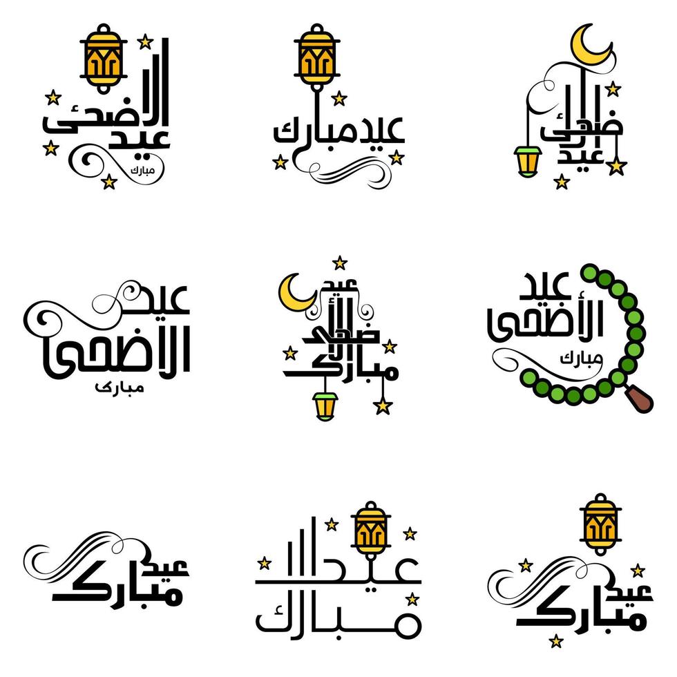 Set of 9 Vector Illustration of Eid Al Fitr Muslim Traditional Holiday Eid Mubarak Typographical Design Usable As Background or Greeting Cards